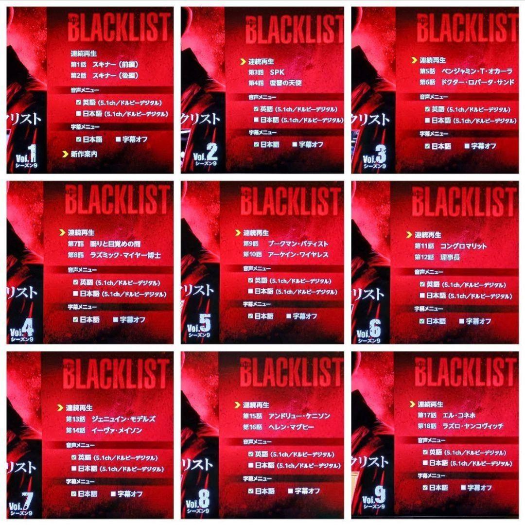 【全巻セット・日本語吹替】ブラックリスト　シーズン9　レンタルDVD