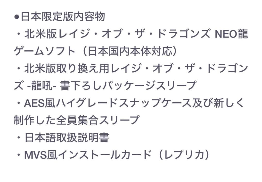 Switch レイジ・オブ・ザ・ドラゴンズ ネオ 日本限定版