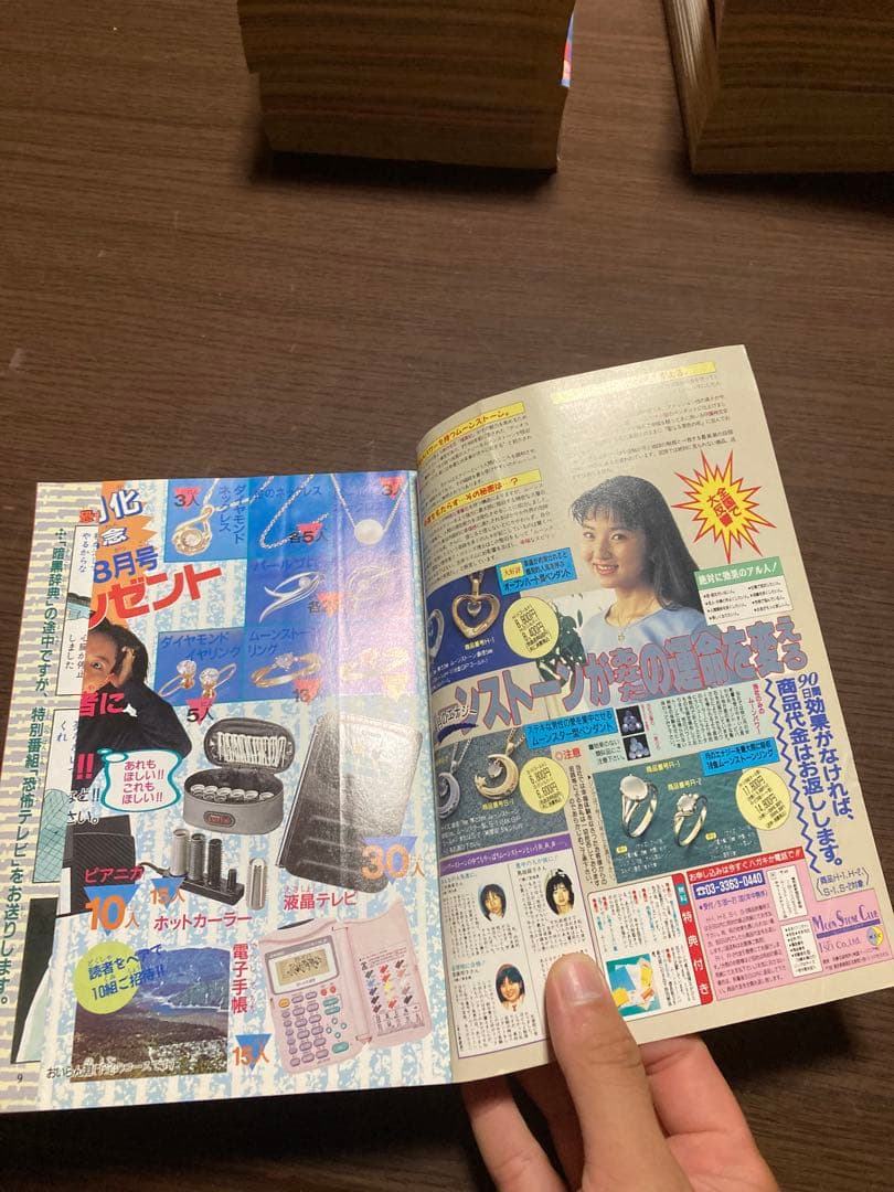 ホラーM 1994年