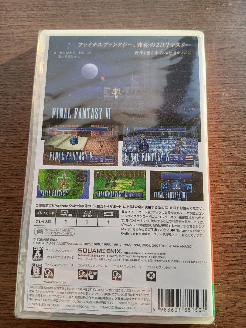Switch ファイナルファンタジー コレクション ピクセルリマスター