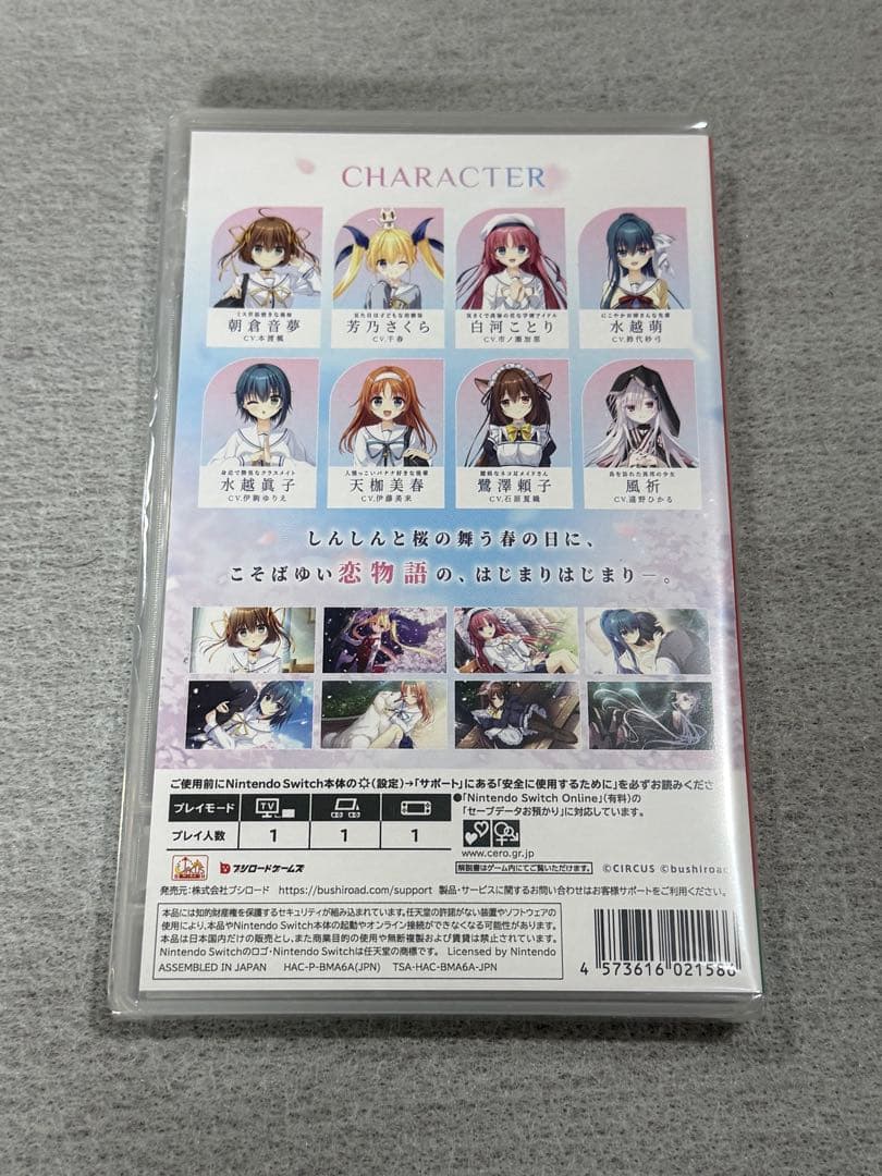 新品未開封　D.C. Re:tune~ダ・カーポ~ リチューン Switch