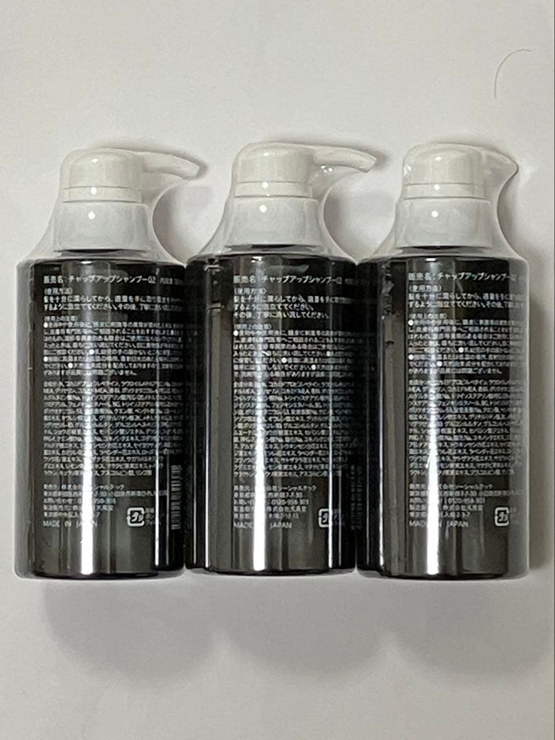 チャップアップ シャンプー CHAP UP シャンプー 300ml 3本セット