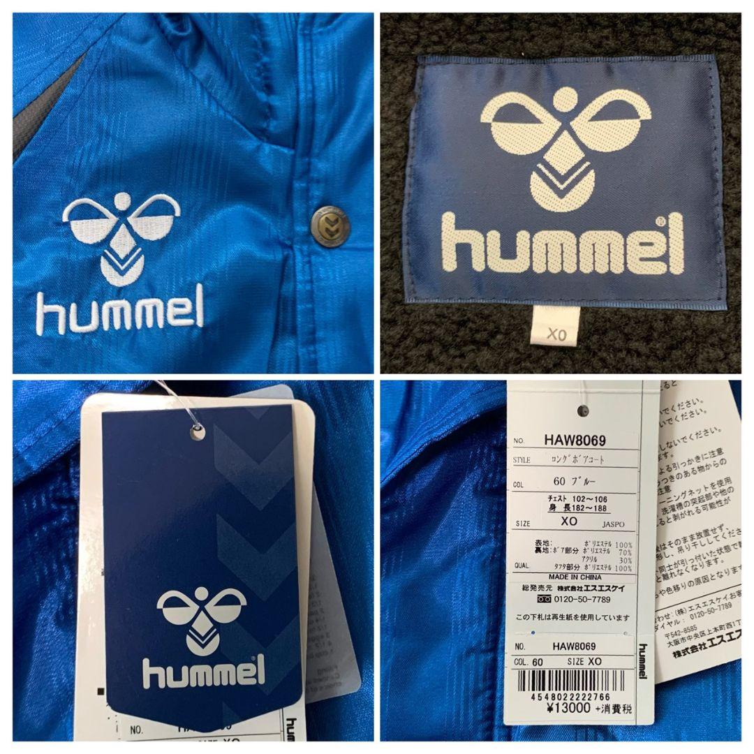【未使用タグ付き】HUMMEL ロングボアコート XO