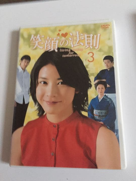 DVD『笑顔の法則』レンタル落ち全巻