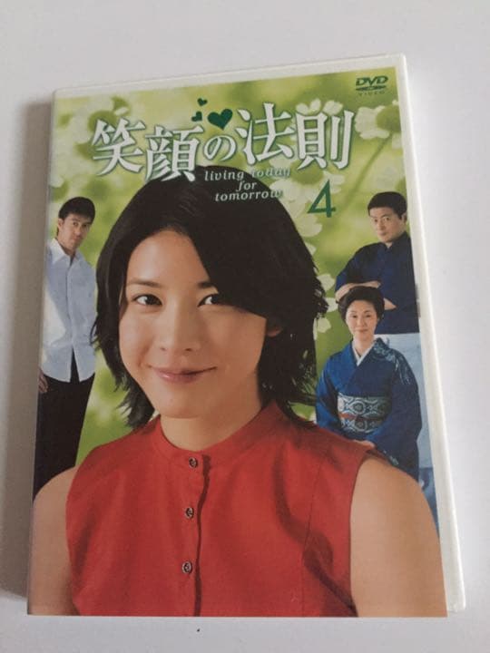 DVD『笑顔の法則』レンタル落ち全巻