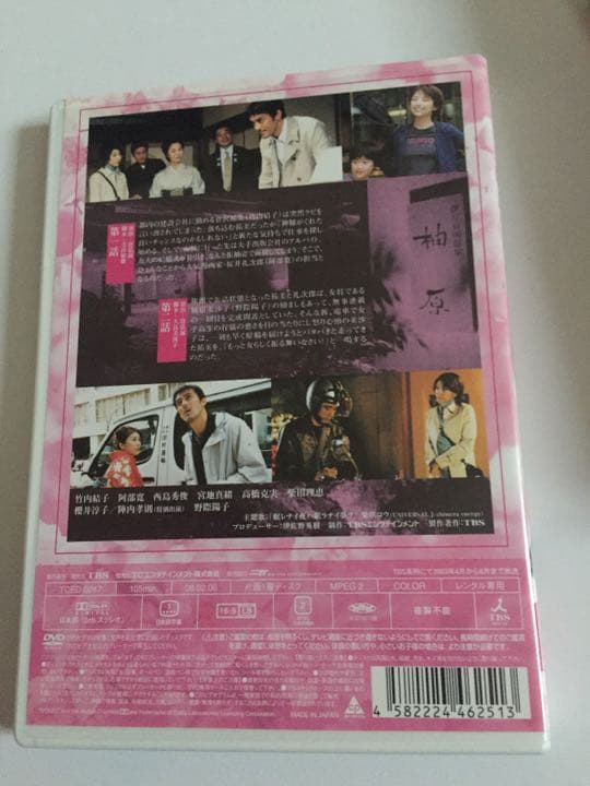 DVD『笑顔の法則』レンタル落ち全巻