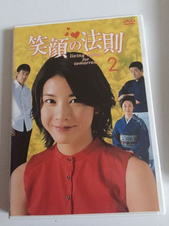 DVD『笑顔の法則』レンタル落ち全巻