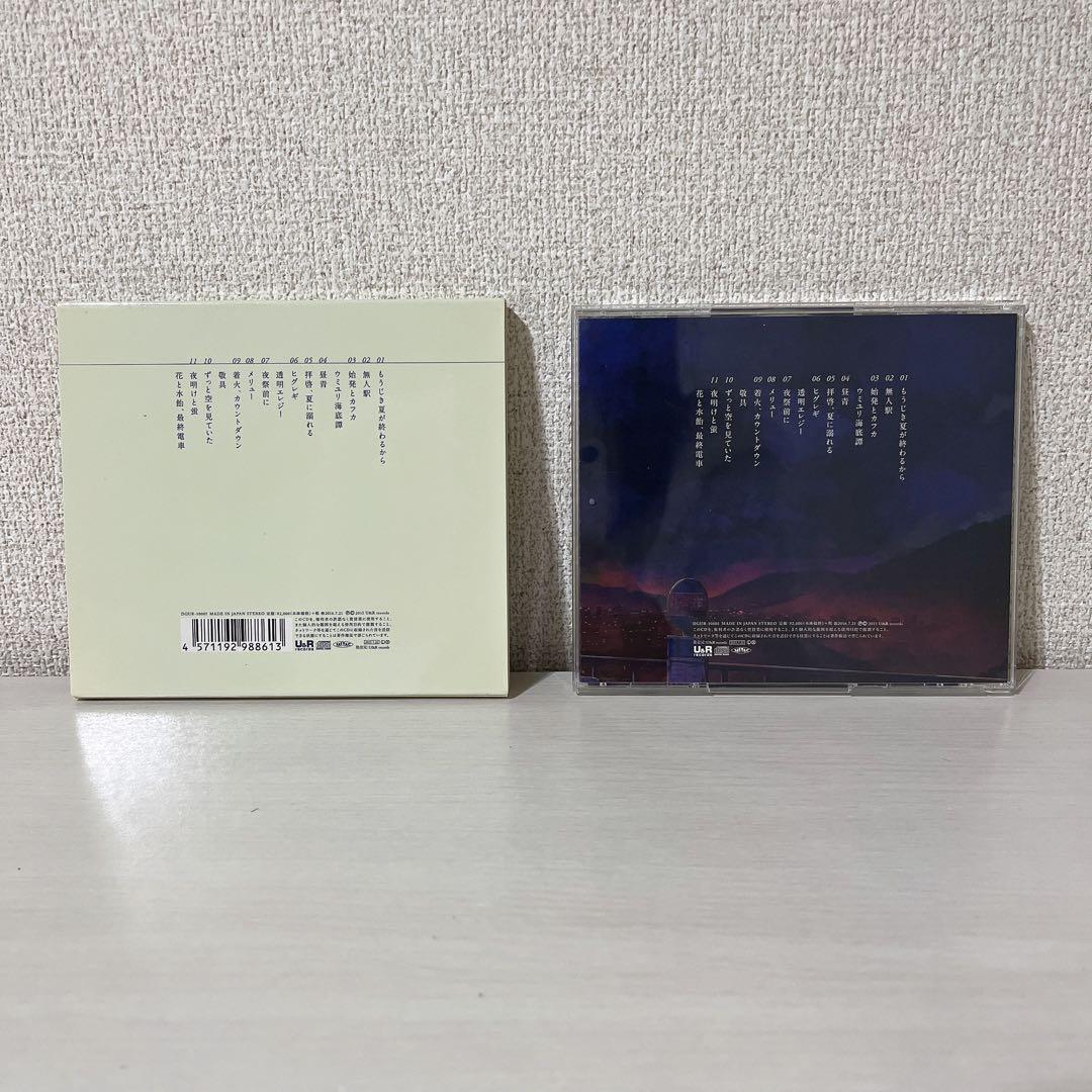 n-buna 花と水飴、最終電車 初回限定盤 廃盤CD