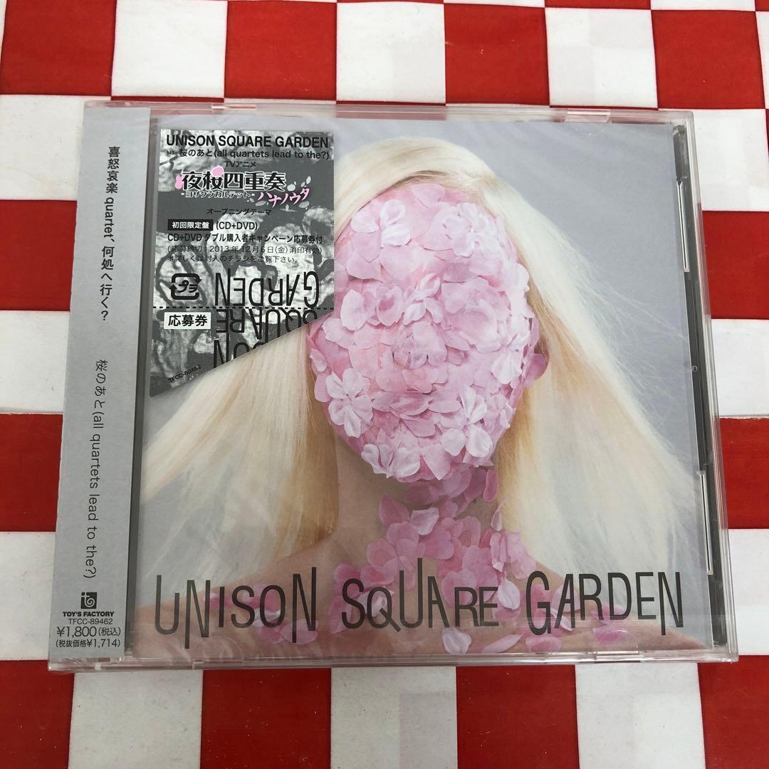 【C8842】桜のあと(all quartets lead to the?)