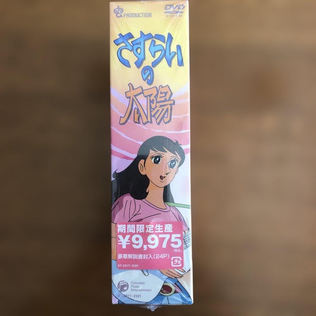 さすらいの太陽 DVD 5枚組 限定生産