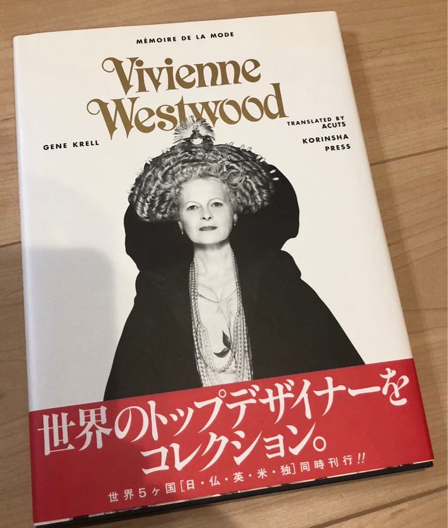 ヴィヴィアンウェストウッド 本