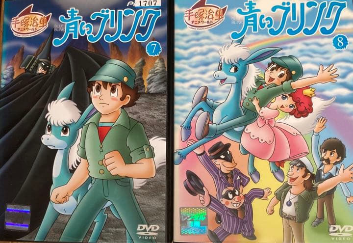 【懐かし稀少品】NHKアニメ「青いブリンク」（平成元年）DVD全8巻セット