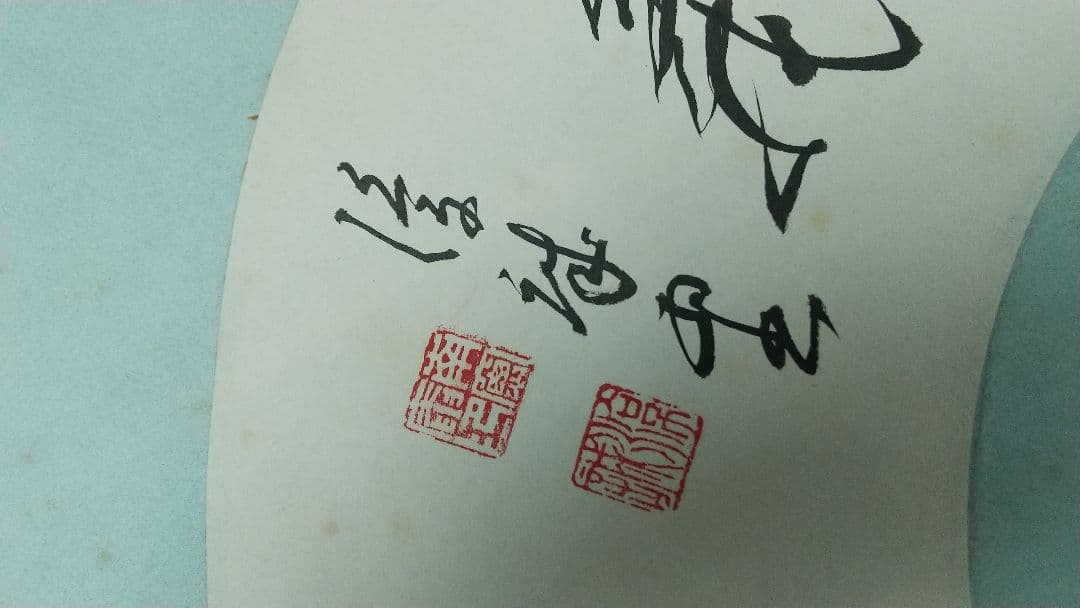 龍谷大学教授　大江淳誠　扇面掛軸　肉筆共箱　安居記念