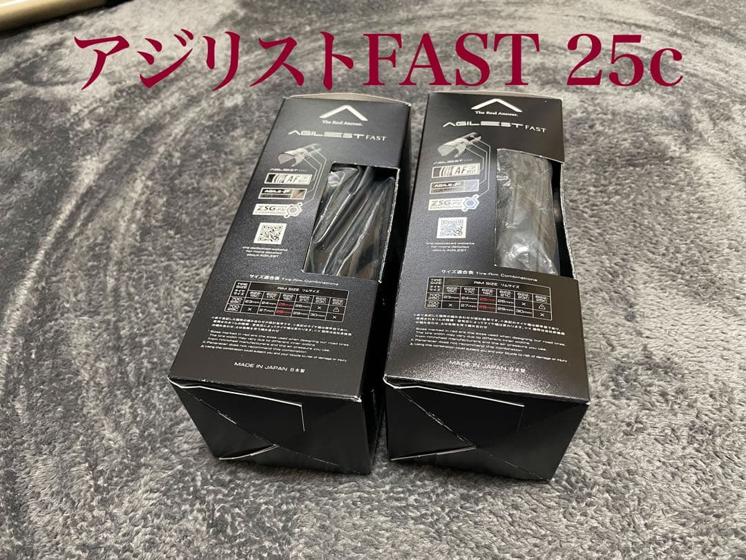 【美品】AGILEST FAST 25c アジリスト