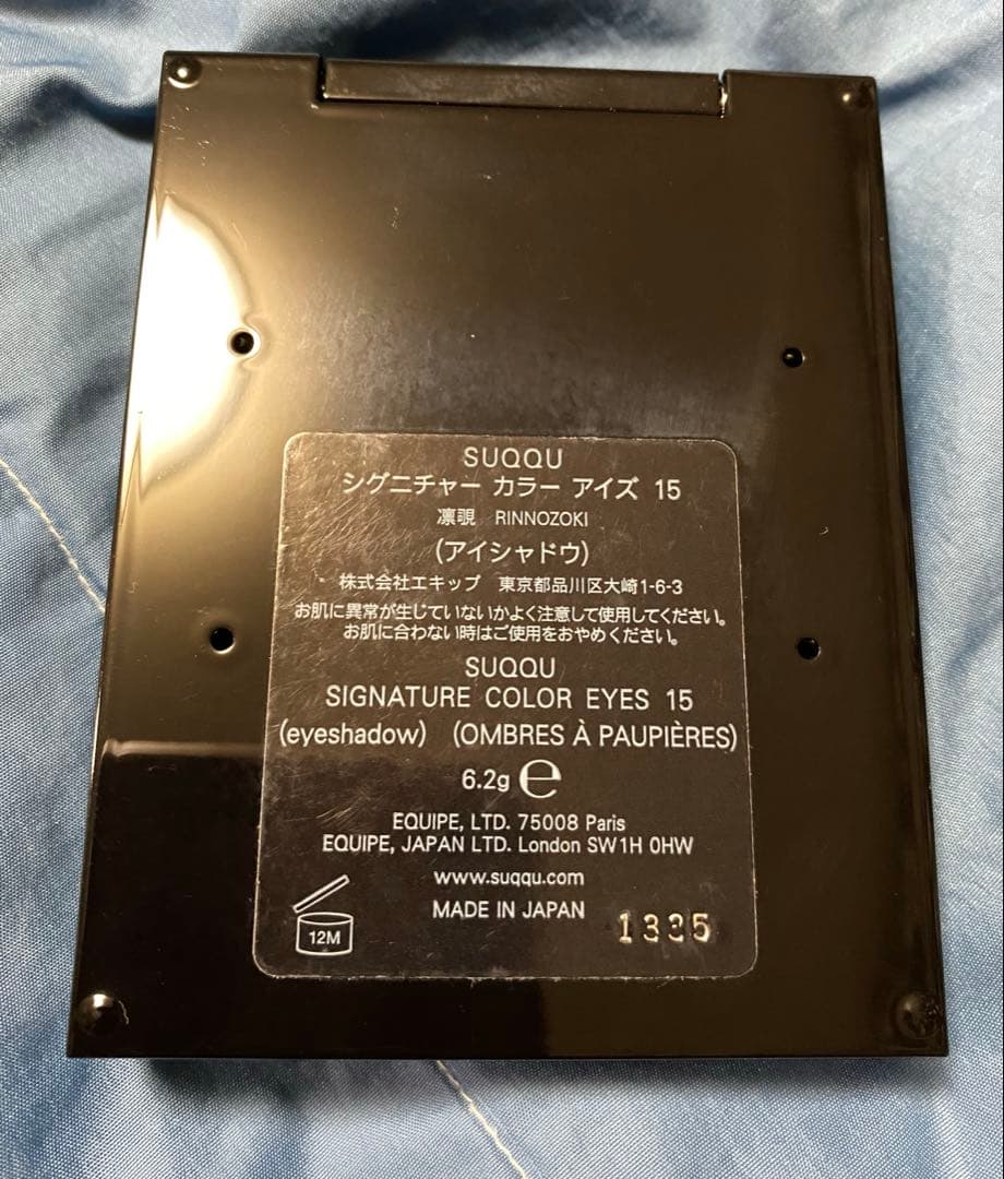 SUQQU シグニチャーカラーアイズ１５　凛覗