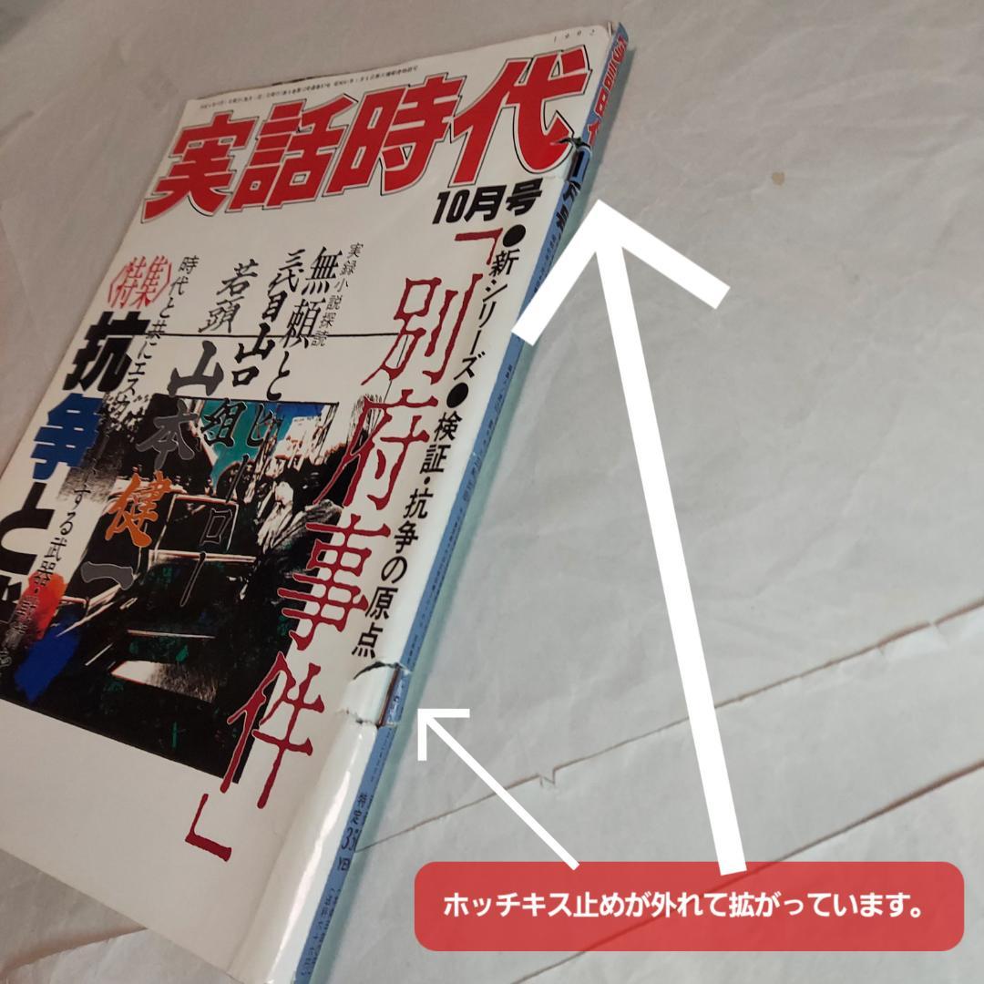 【実話時代(19冊)】+【実話時代BULL(21冊)】計40冊セット