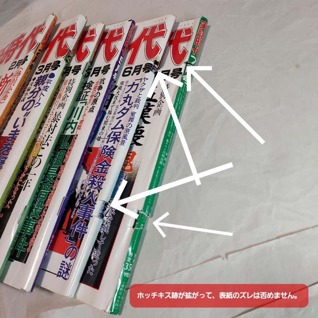 【実話時代(19冊)】+【実話時代BULL(21冊)】計40冊セット