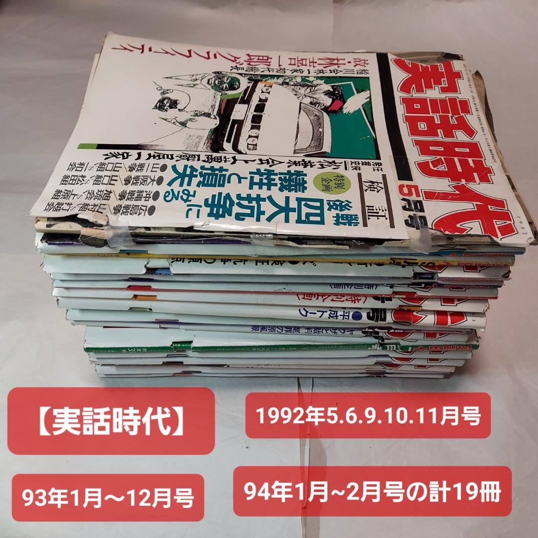 【実話時代(19冊)】+【実話時代BULL(21冊)】計40冊セット