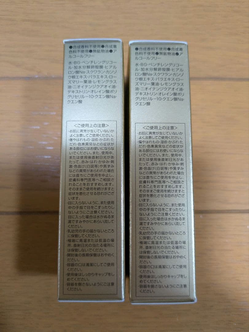 オージオ　ビューティーオープナーセラム２本組