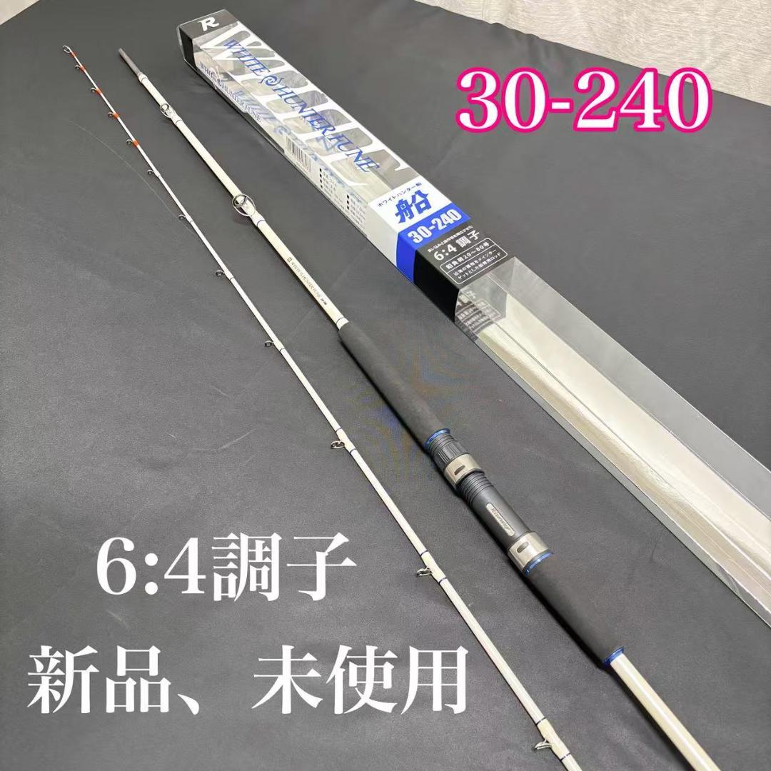 新品！　落とし込み　ライトゲームロッド　ホワイトハンター 30-240