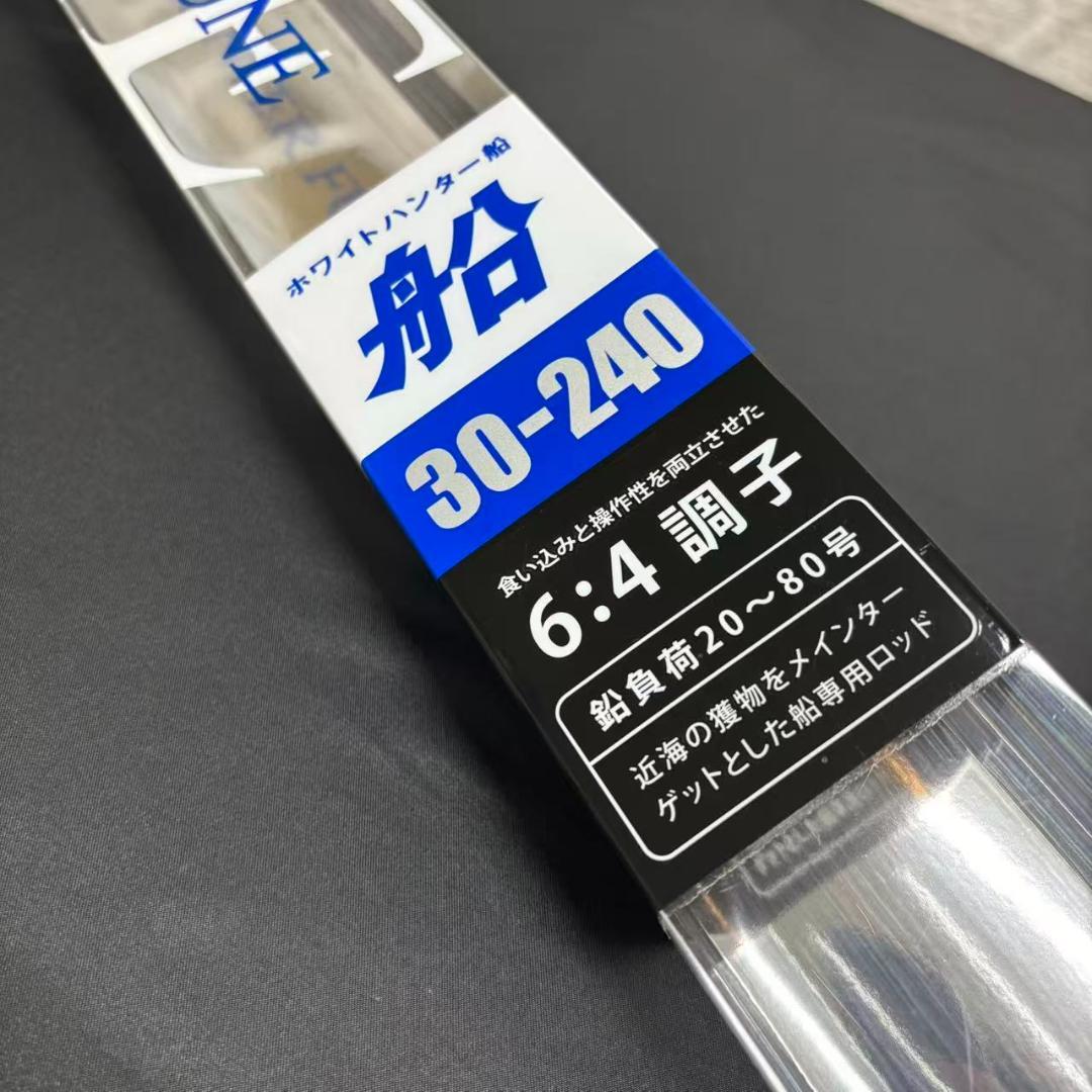 新品！　落とし込み　ライトゲームロッド　ホワイトハンター 30-240