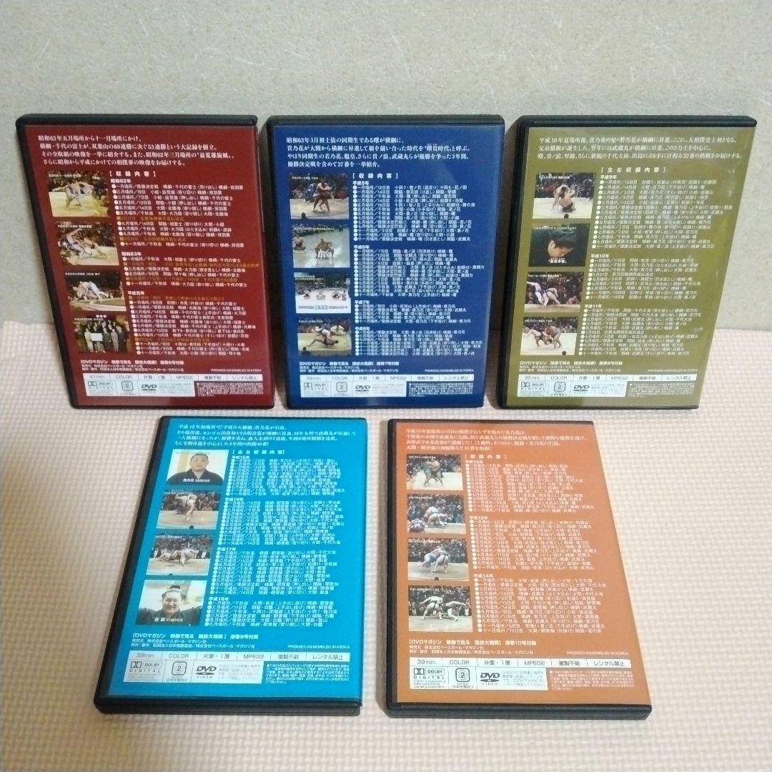 映像で見る国技大相撲 名勝負セレクション 全巻セット (全20巻) DVD