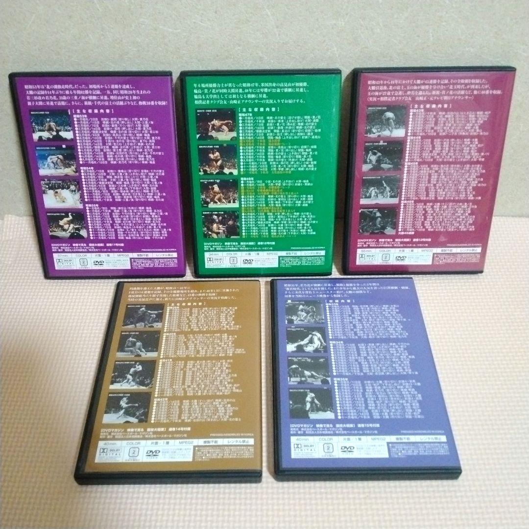 映像で見る国技大相撲 名勝負セレクション 全巻セット (全20巻) DVD