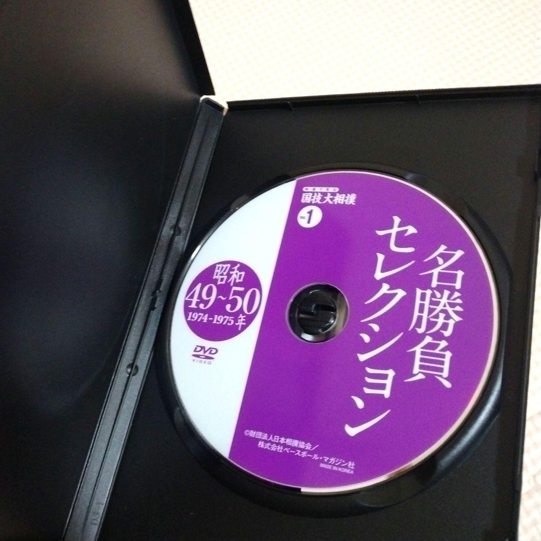 映像で見る国技大相撲 名勝負セレクション 全巻セット (全20巻) DVD