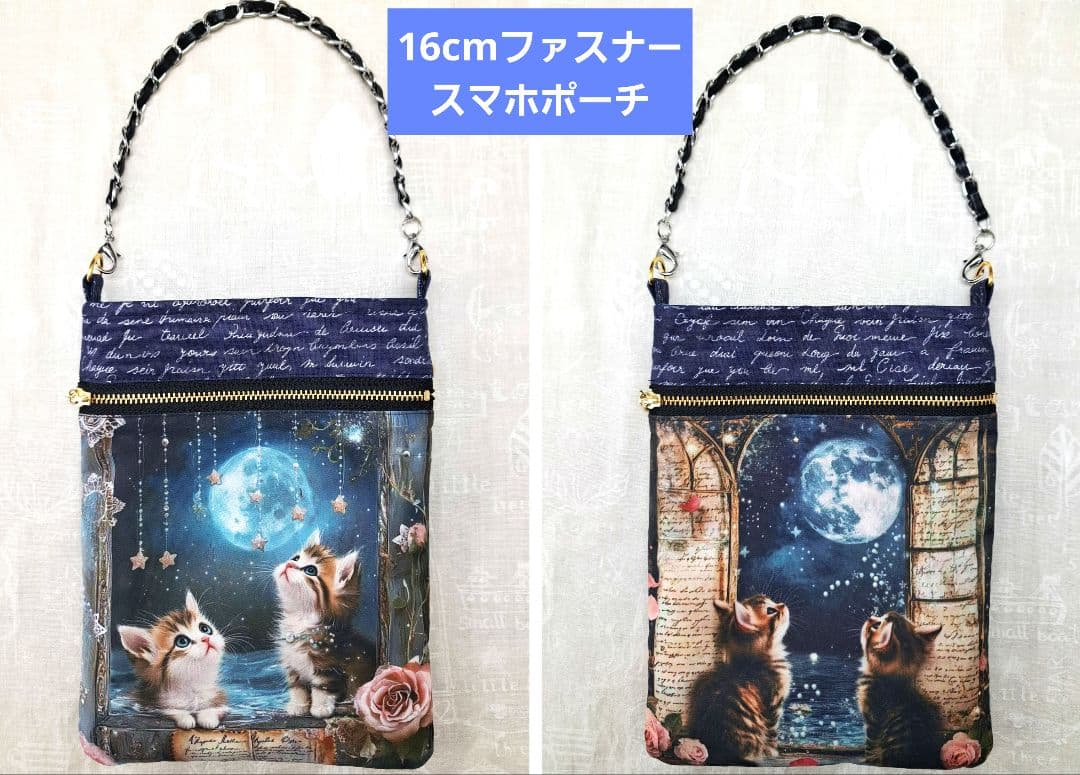 メモリー様㊳ブックカバー、ウォールポケット、スマホポーチ