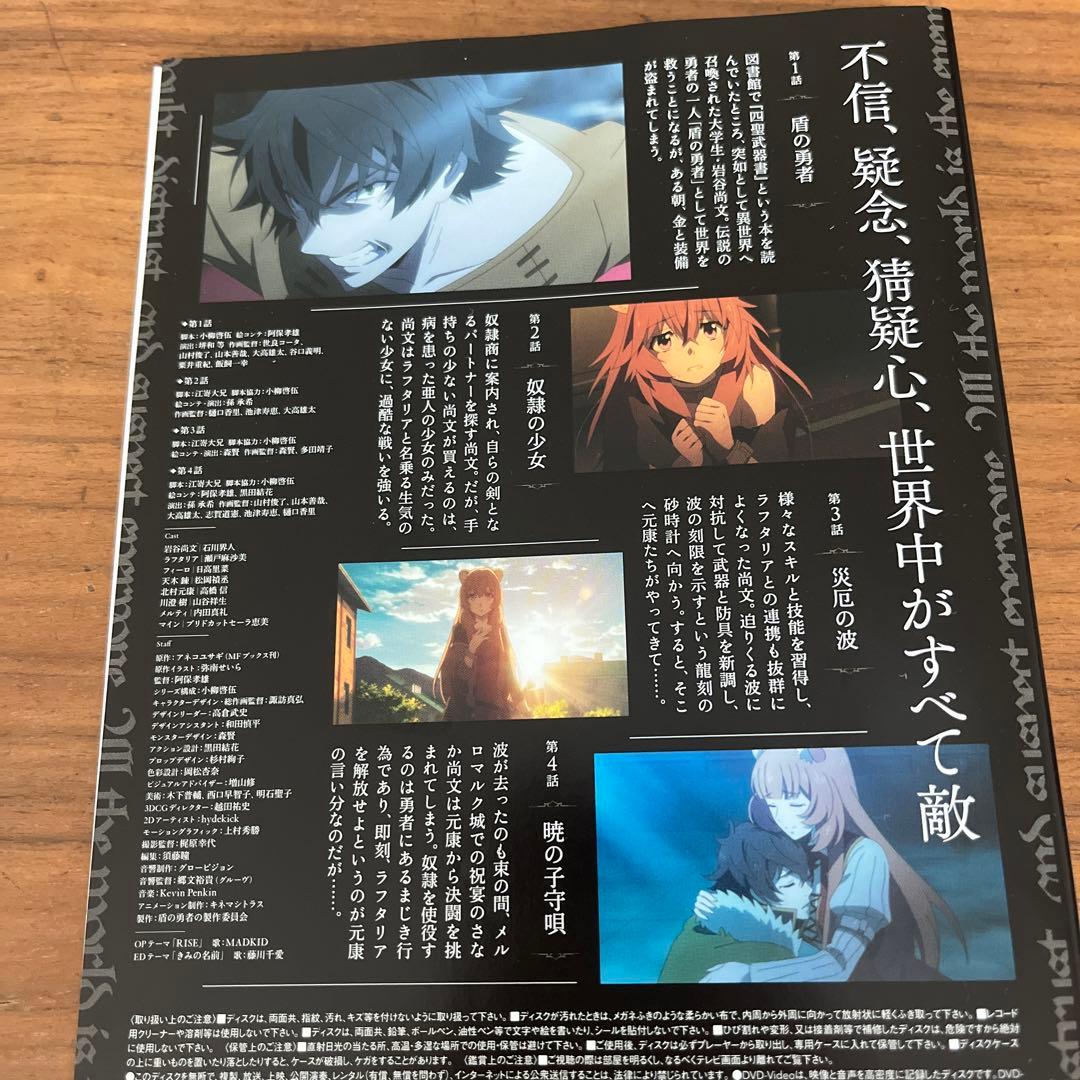 盾の勇者の成り上がり DVD 全8巻　全巻セット