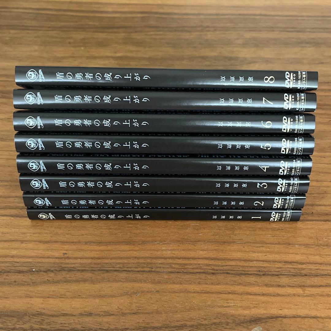 盾の勇者の成り上がり DVD 全8巻　全巻セット