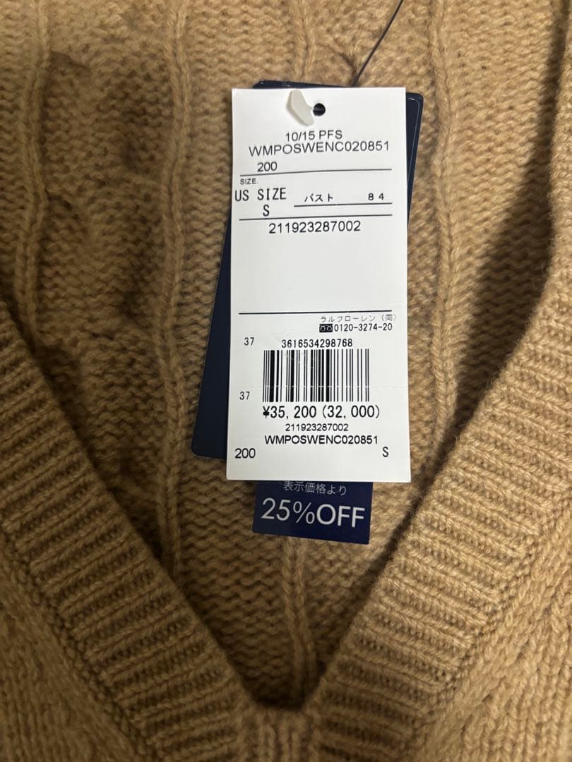 【新品、未使用】 POLO RALPHLAUREN カシミヤ混ウールベスト