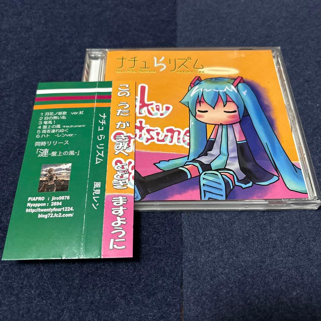 ナチュらリズム めくるめく秦野P