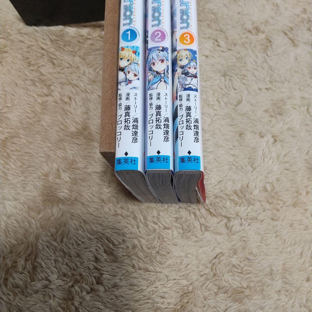 ZX Code reunion 全巻初版 特典 未開封 藤真 拓哉 浦畑 達彦