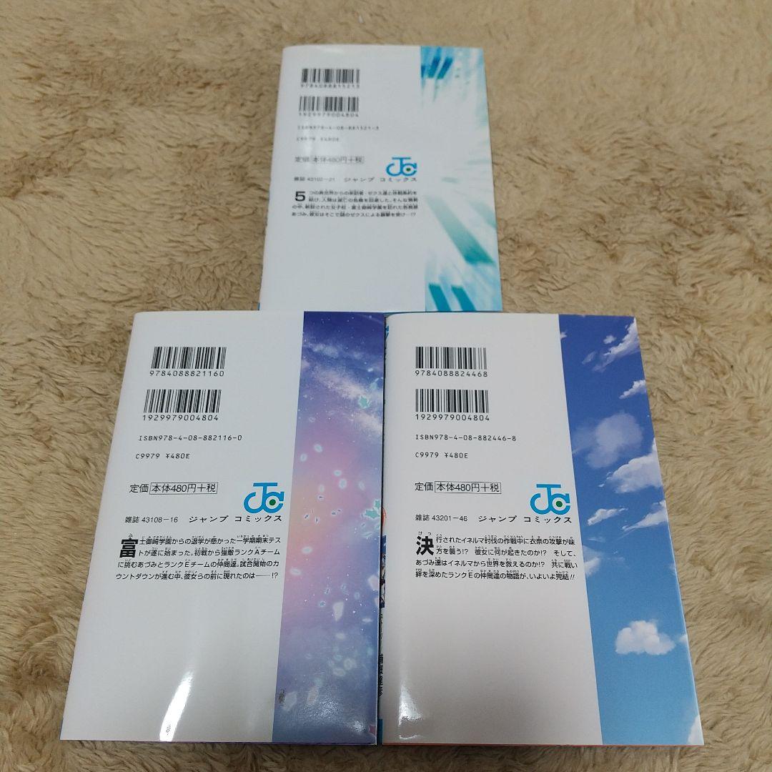 ZX Code reunion 全巻初版 特典 未開封 藤真 拓哉 浦畑 達彦