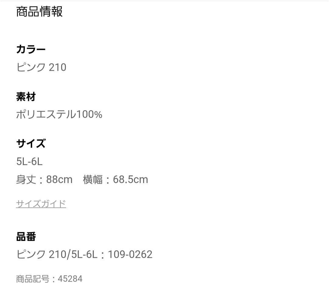 dj様　2点おまとめ　新品未使用品　 大きいサイズ　保育士エプロン5L〜6L