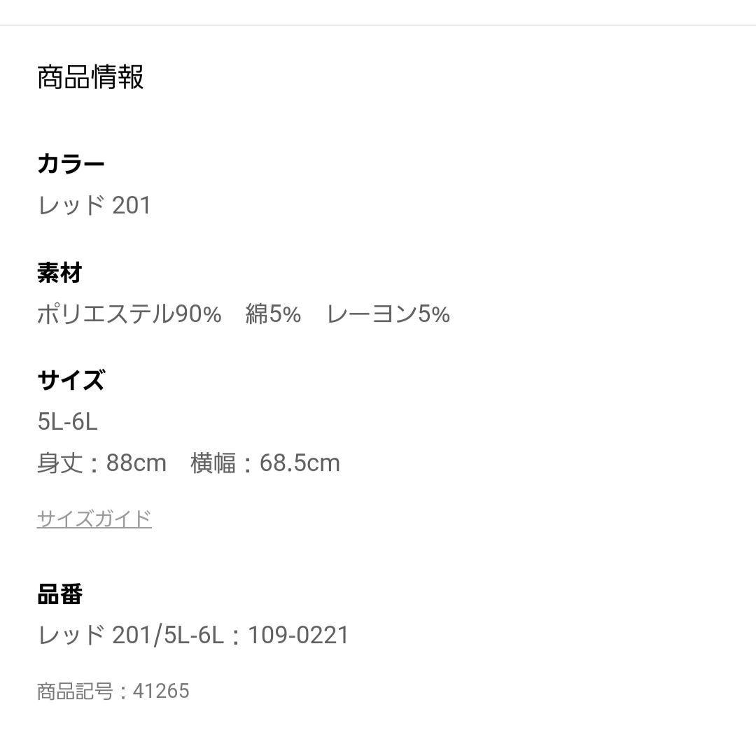 dj様　2点おまとめ　新品未使用品　 大きいサイズ　保育士エプロン5L〜6L