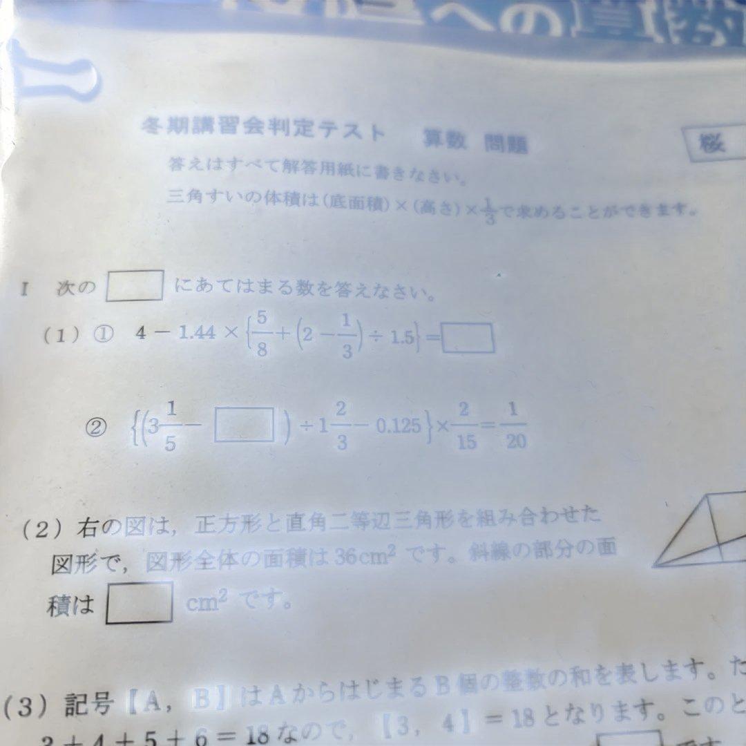 ㉕A 貴重‼️新品未使用‼️学校別予習シリーズ 桜蔭　全セット‼️