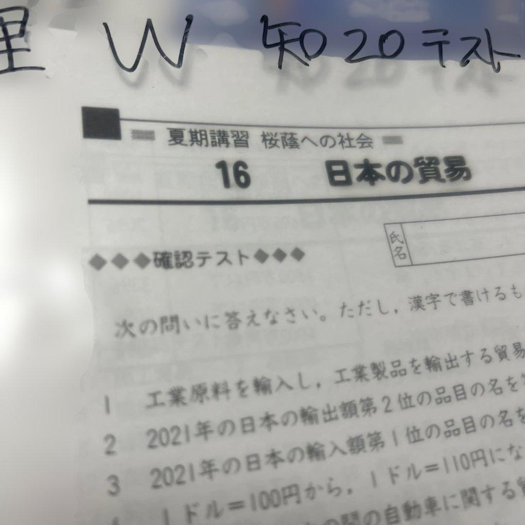 ㉕A 貴重‼️新品未使用‼️学校別予習シリーズ 桜蔭　全セット‼️