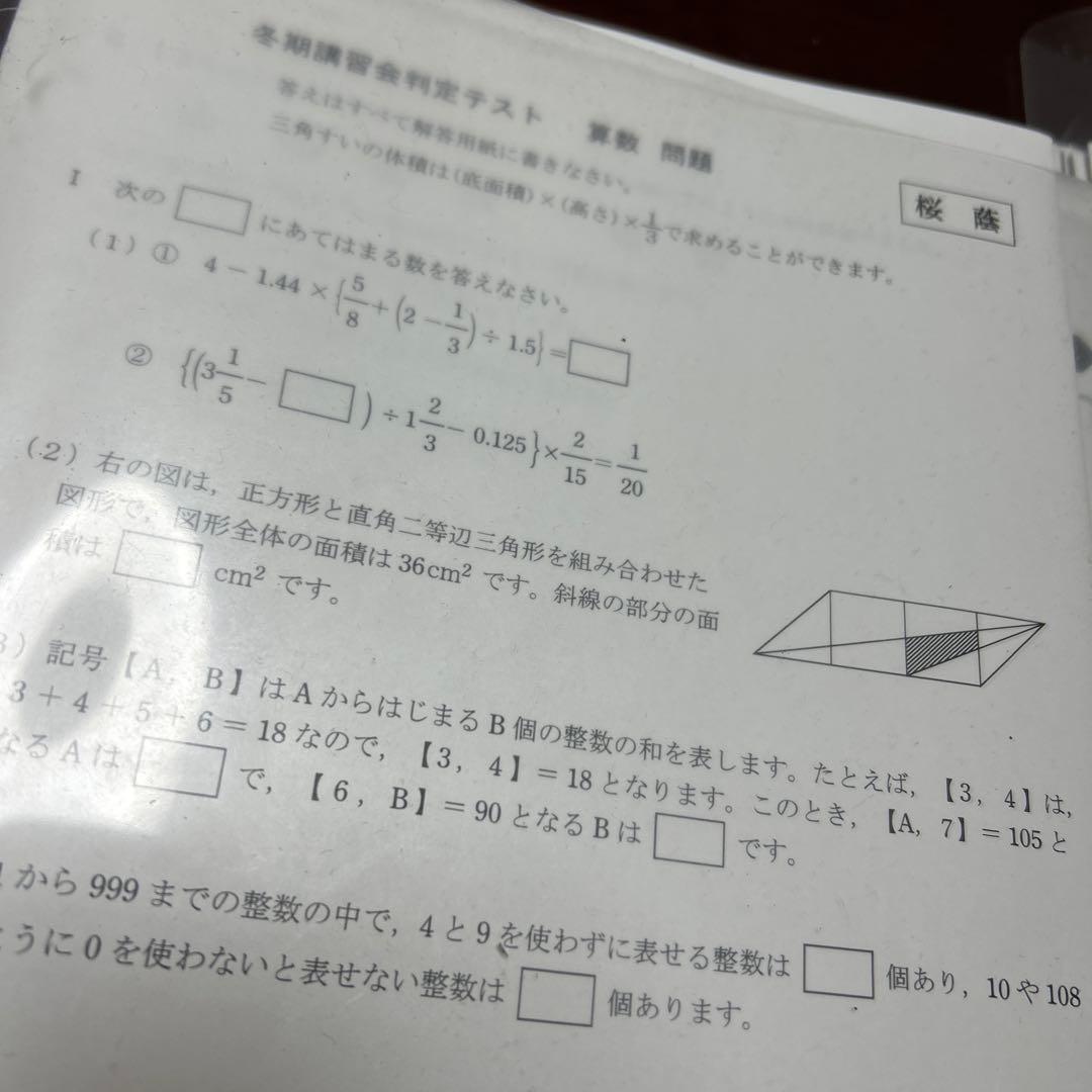 ㉕A 貴重‼️新品未使用‼️学校別予習シリーズ 桜蔭　全セット‼️