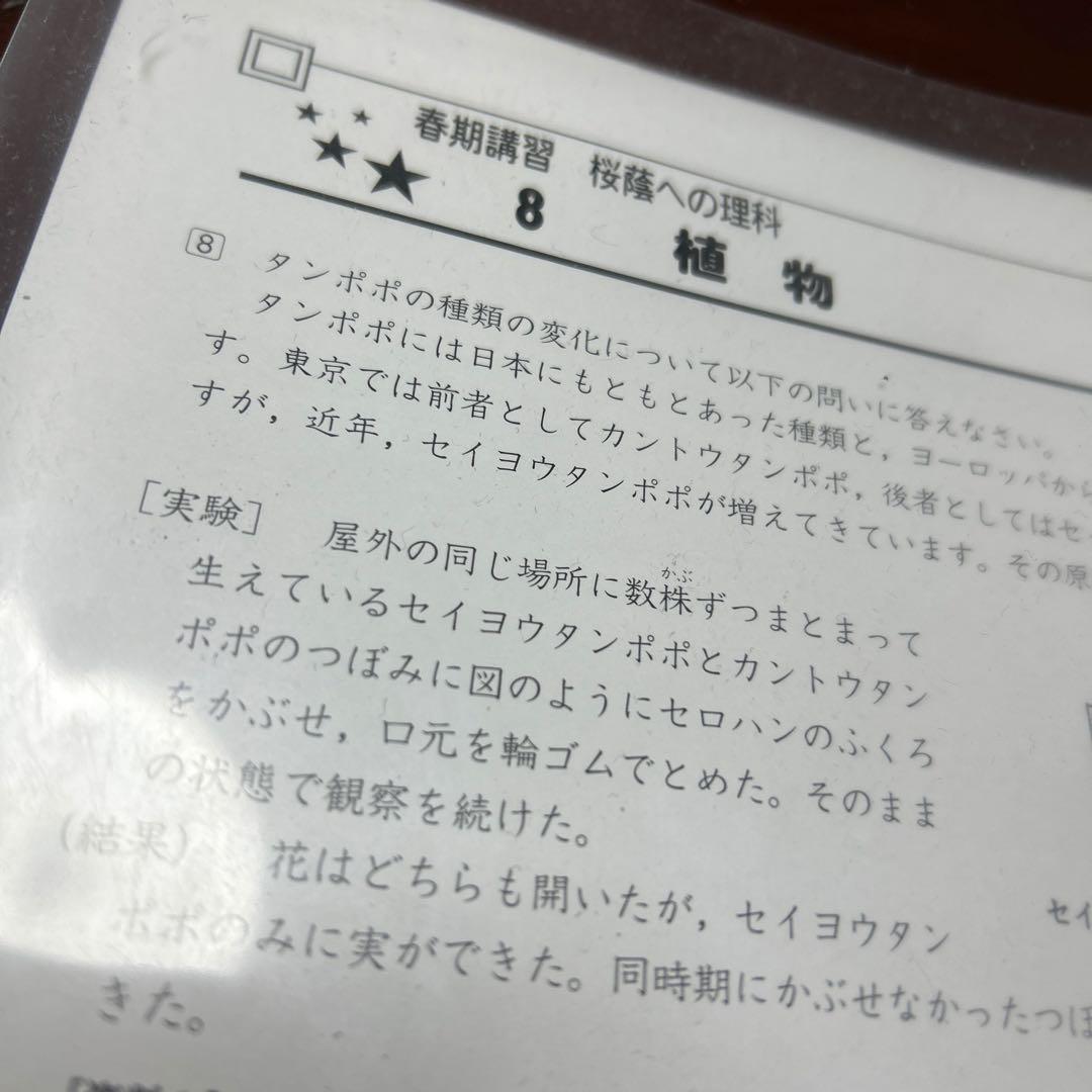 ㉕A 貴重‼️新品未使用‼️学校別予習シリーズ 桜蔭　全セット‼️