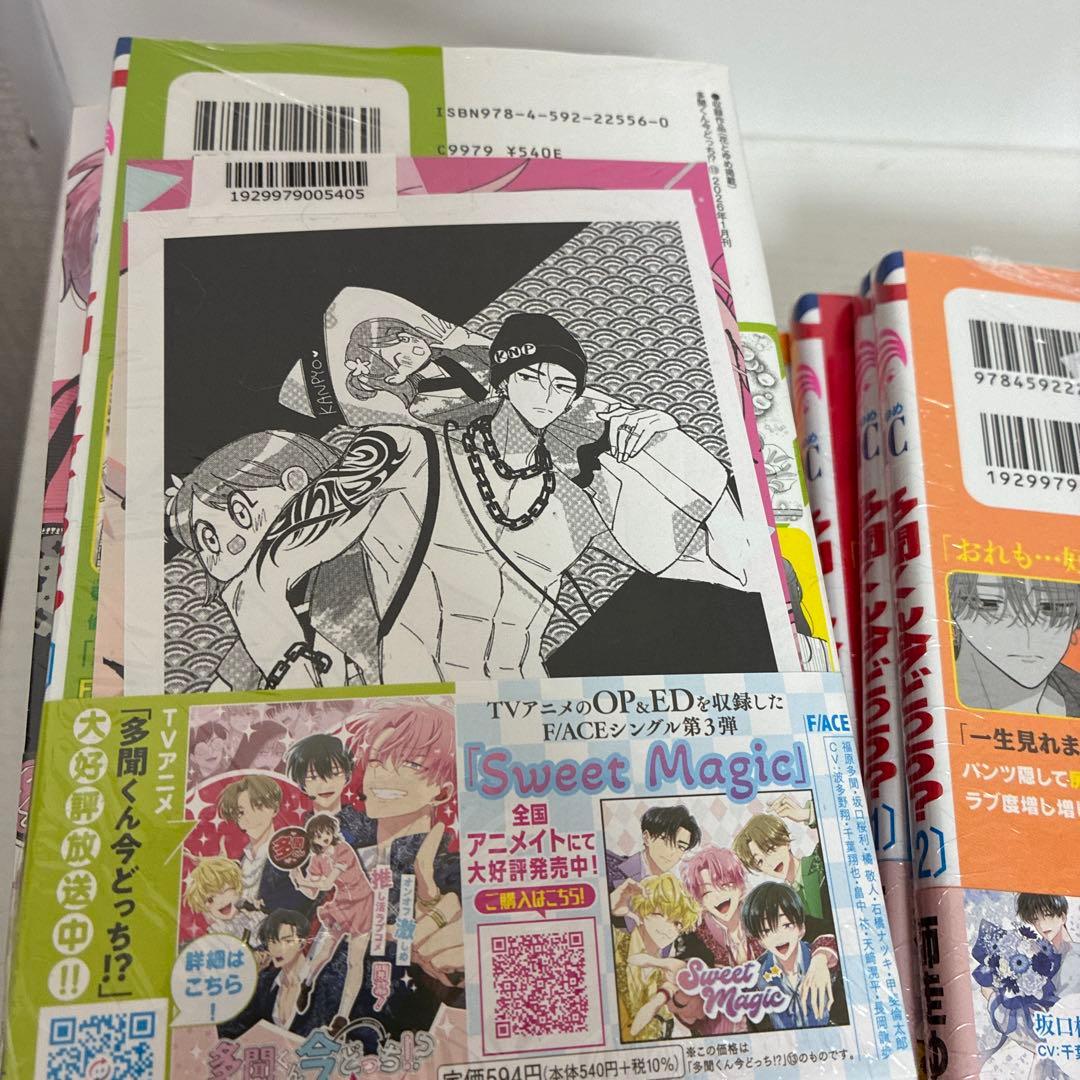 多聞くん今どっち！？1巻〜13巻