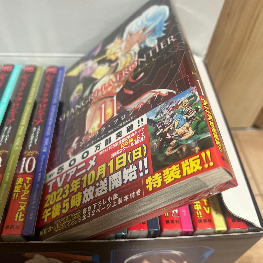シャングリラ・フロンティア　エキスパンションパス16巻セット 新品未使用品