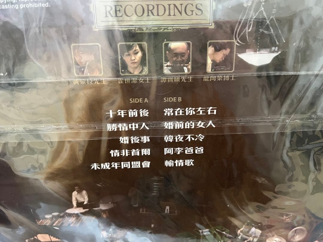 李克勤「演奏廳」 限定盤HACKEN LEE CONCERT HALL レコード