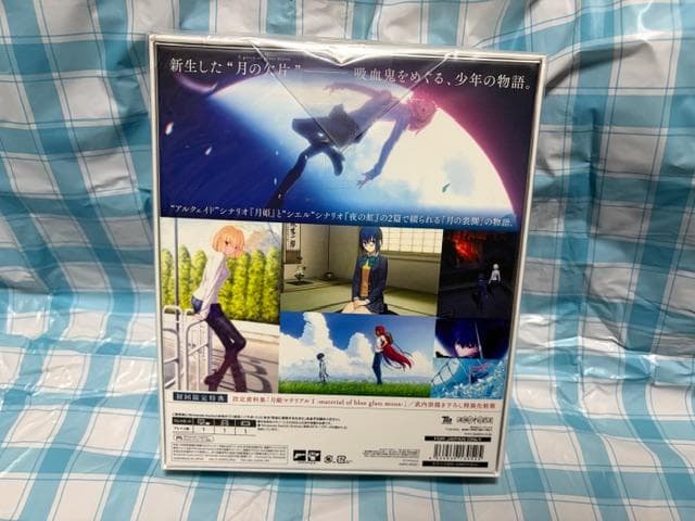 ☆月姫 A piece of blue glass moon 初回限定版☆新品