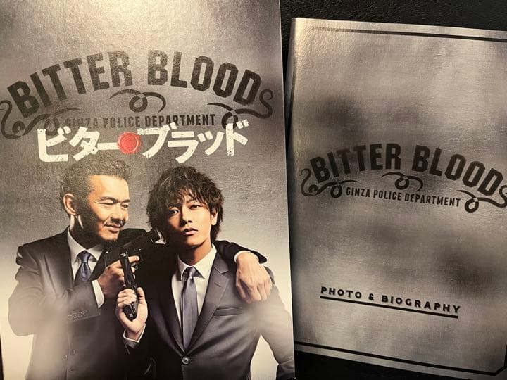 ビター・ブラッド DVD-BOX〈7枚組〉