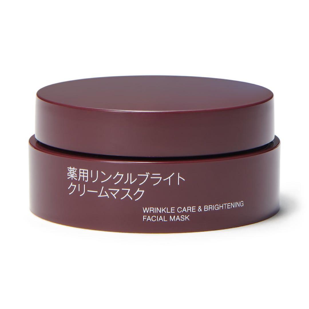 新品★無印良品★ 薬用リンクルブライトクリームマスク 80g×3