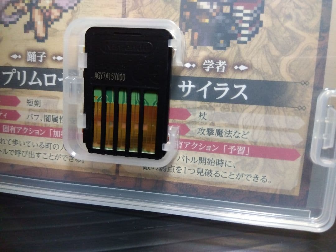 Switch オクトパストラベラー 任天堂 ニンテンドースイッチ ソフト
