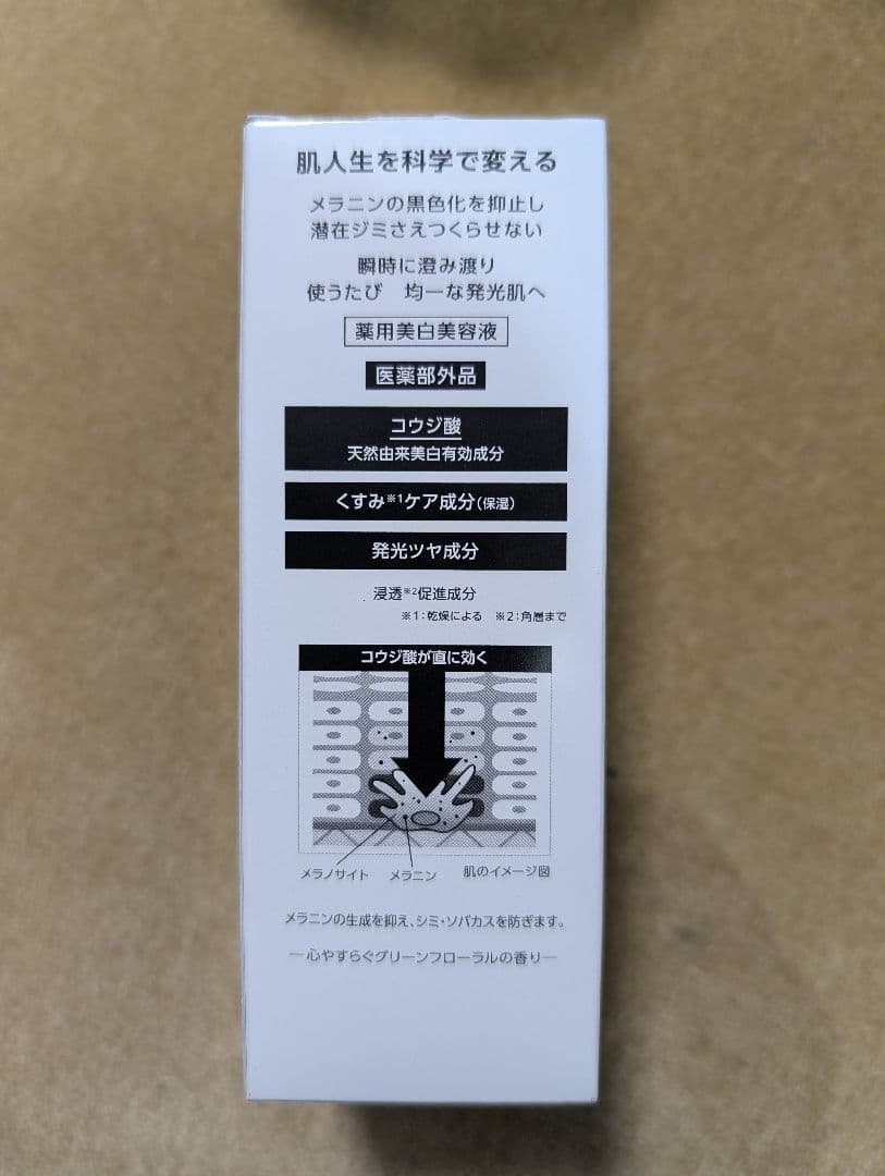 ONE BY KOSÉ メラノショットP(薬用美白美容液) 65mL