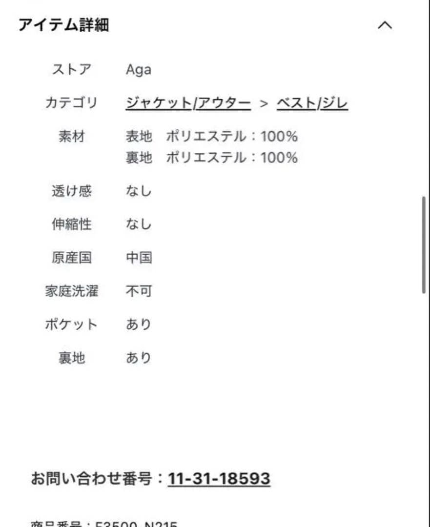 Aga ハイネックボアベスト